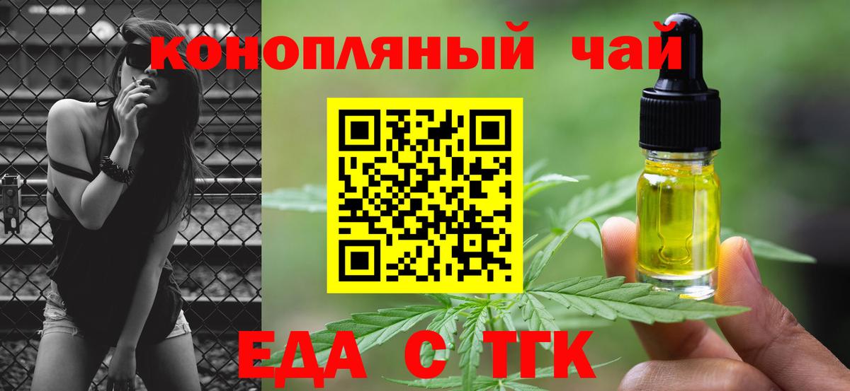 Алейск  Печенье с ТГК марихуана  Вход с VPN 