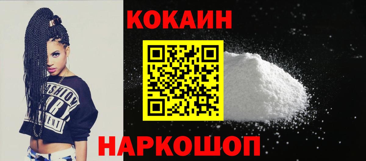 COCAIN FishScale Алейск