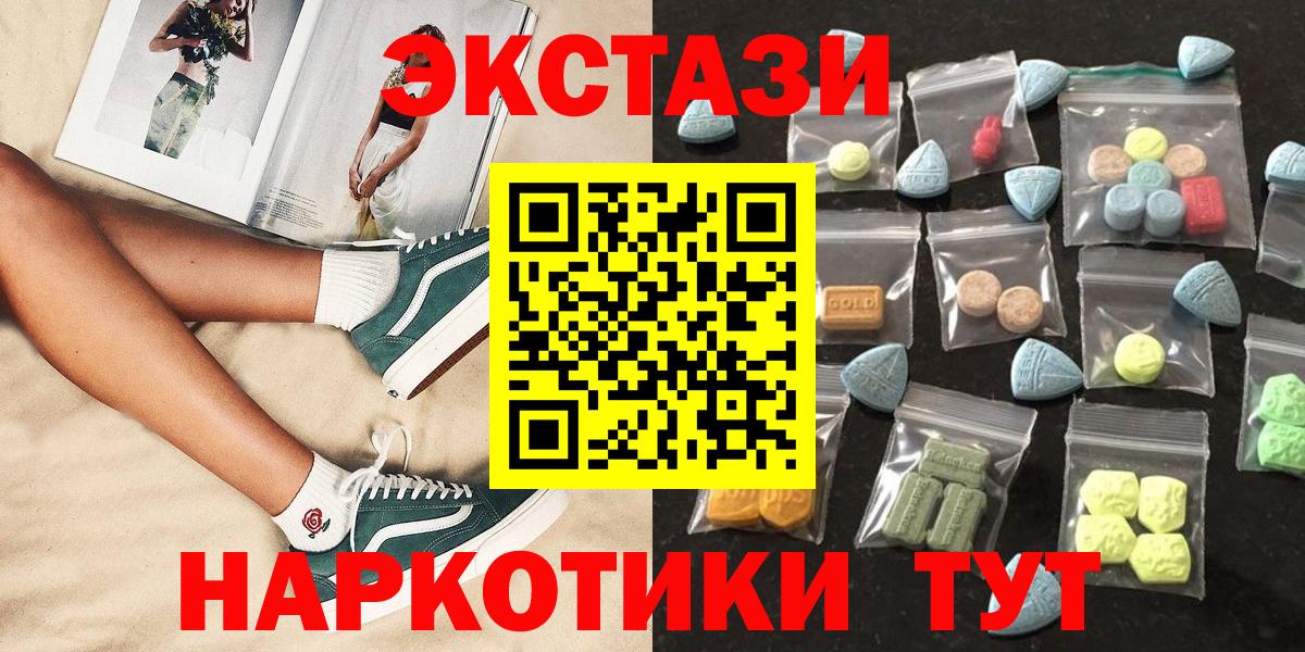 блэк спрут онион  ЭКСТАЗИ VHQ  ЭКСТАЗИ ешки  Вход с VPN  Алейск  Ecstasy 