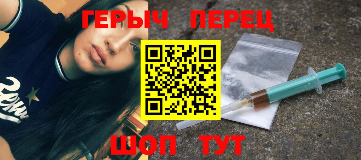 Героин  Вход с VPN  Алейск  ГЕРОИН афганец 