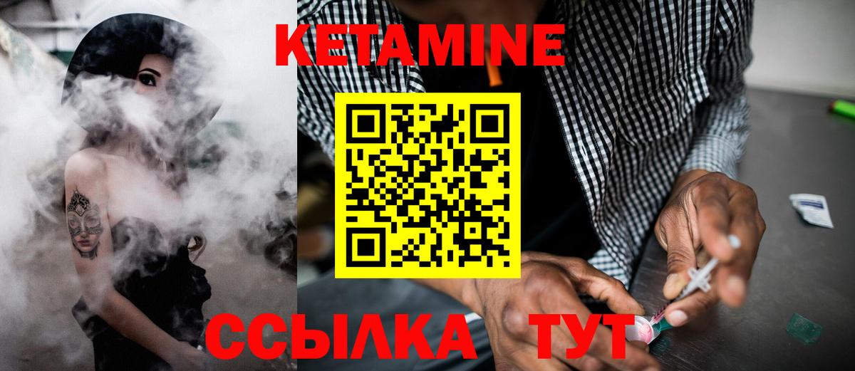 Кетамин ketamine  Вход с VPN  Алейск 