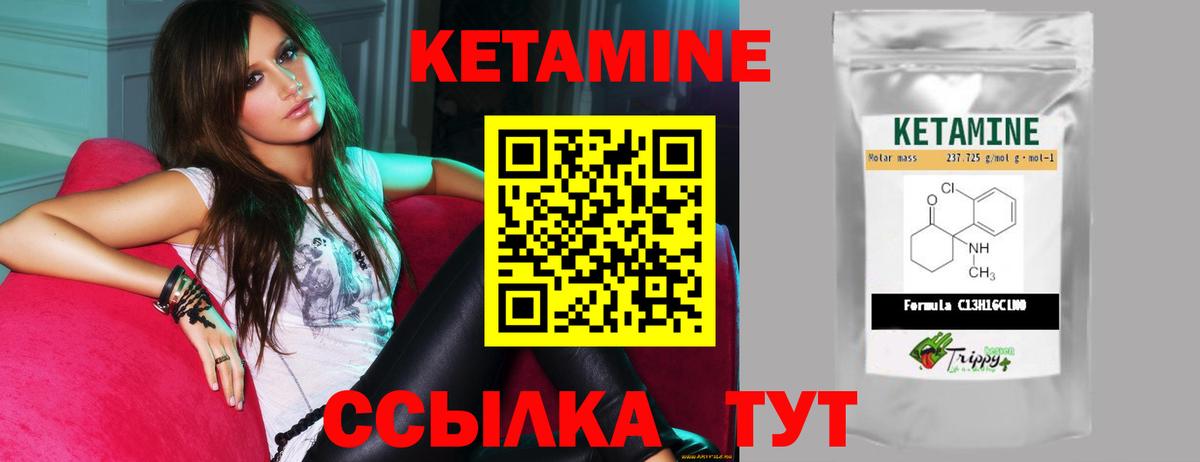 Кетамин VHQ Алейск