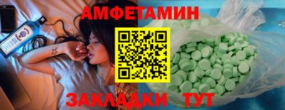 амфетамин Пугачёв
