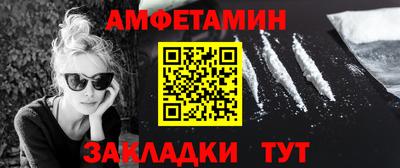 амфетамин Пугачёв