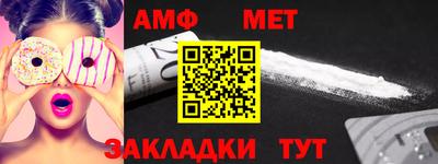 амфетамин Пугачёв