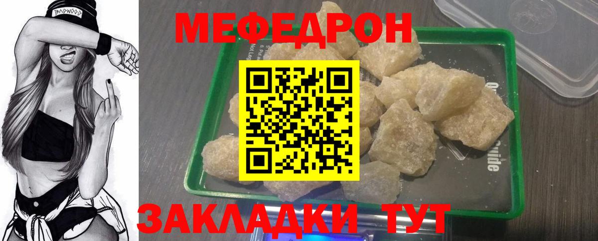 цена   МЕФ  Вход с VPN  Меф  МЯУ-МЯУ mephedrone  Алейск 