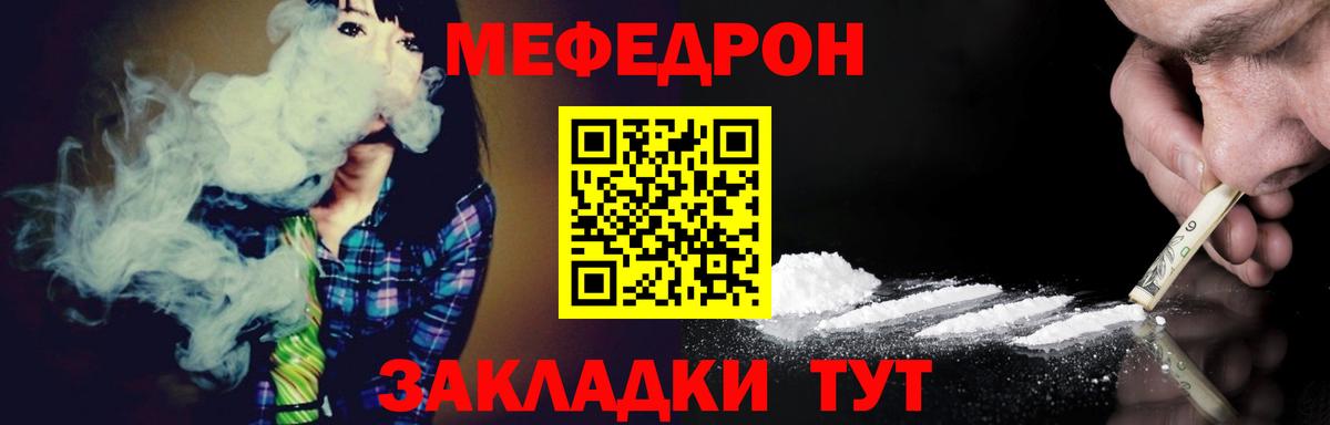 Меф кристаллы Алейск