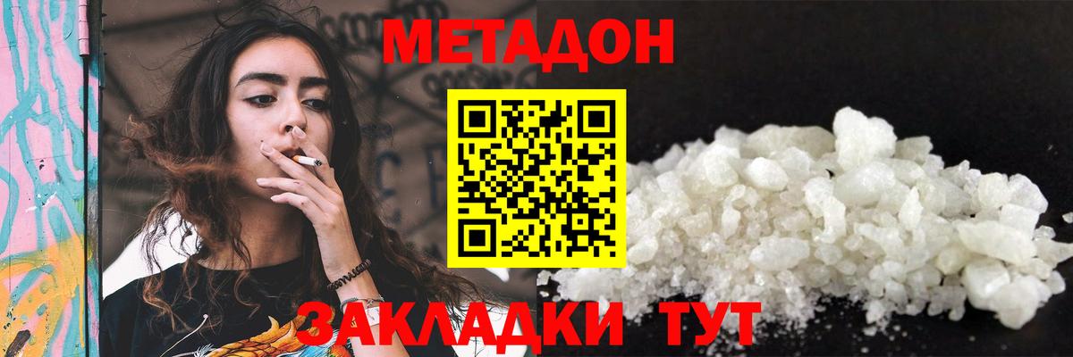 Метадон methadone  Вход с VPN  Алейск 