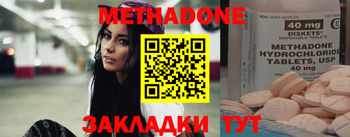 МЕТАДОН VHQ Алейск