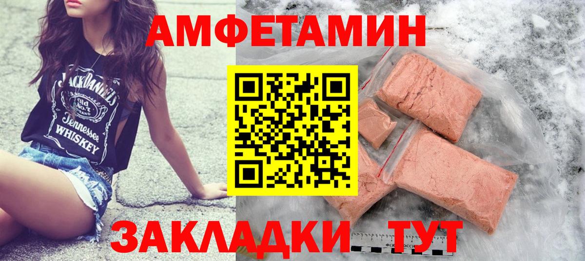 Алейск  Метамфетамин пудра  Вход с VPN 