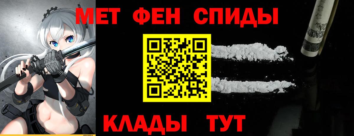 Первитин Methamphetamine Алейск