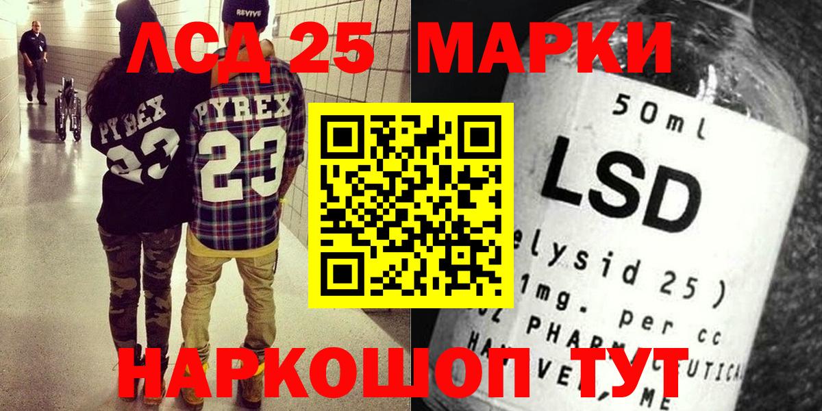 Марки 25I-NBOMe 1,5мг  Марки 25I-NBOMe  Алейск  Марки 25I-NBOMe 1,5мг  Вход с VPN 