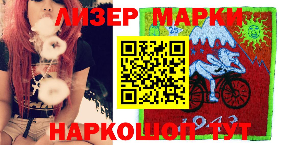 Марки 25I-NBOMe 1,5мг Алейск