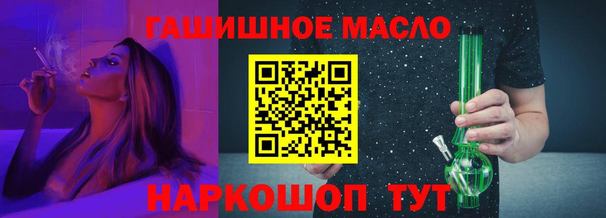 Алейск  Дистиллят ТГК вейп с тгк  Вход с VPN 