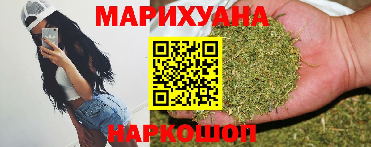 Канабис Ganja  Вход с VPN  Шишки марихуана AK-47  Алейск  МАРИХУАНА Ganja 